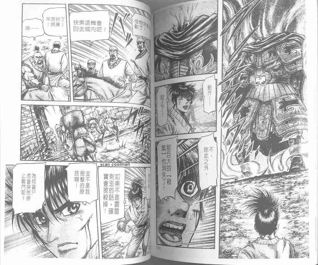 第129话 第108页