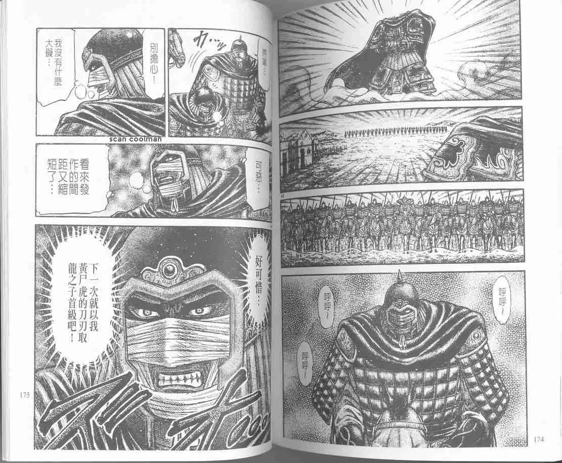 第129话 第109页