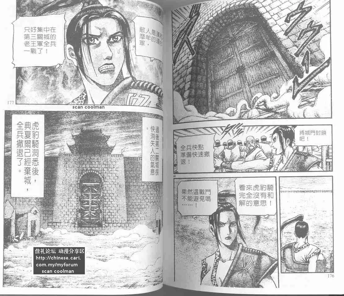第129话 第110页