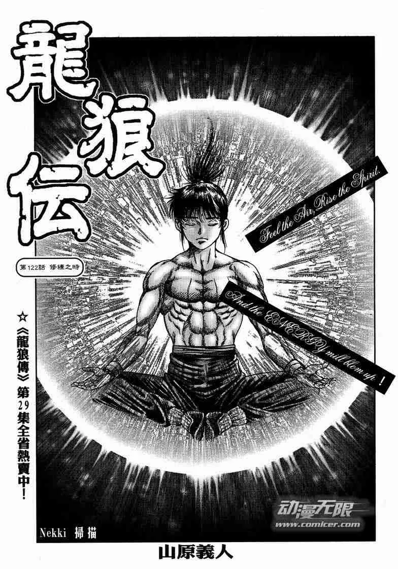 第125话 第1页