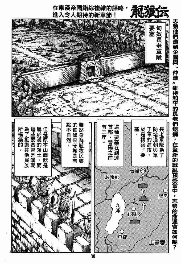 第125话 第2页