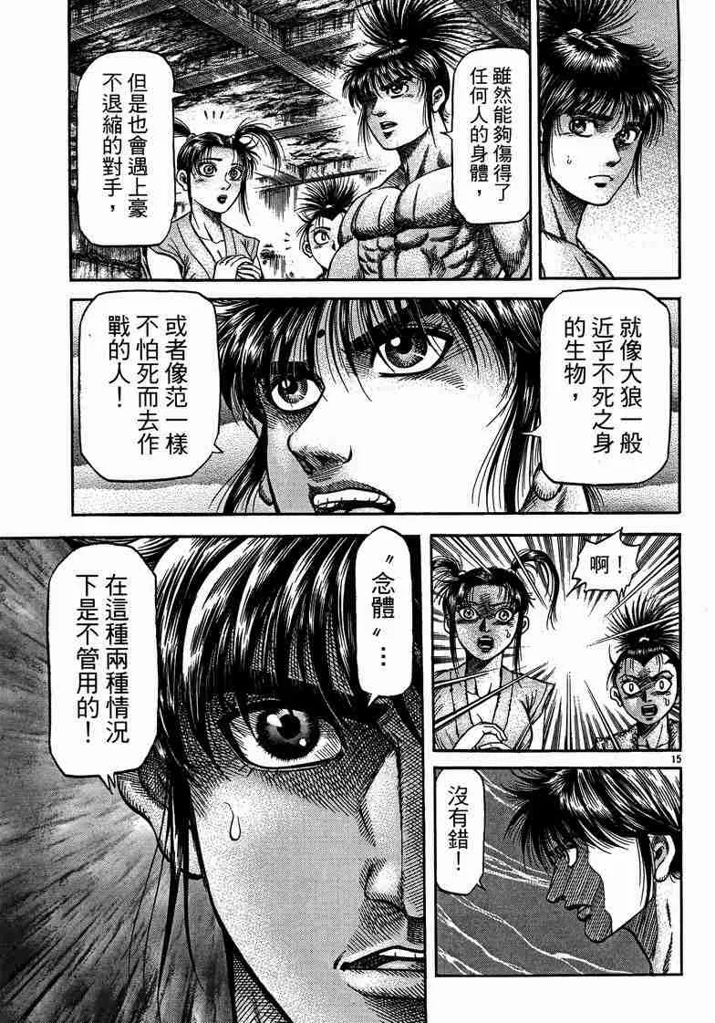 第125话 第15页