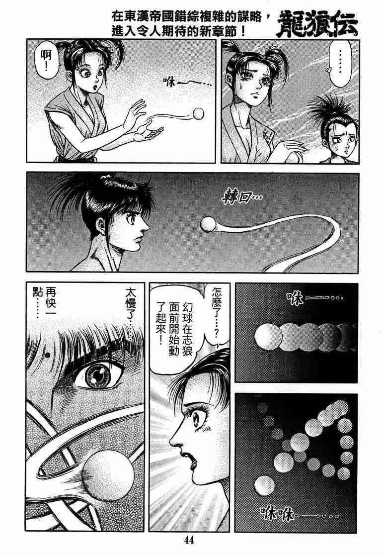 第125话 第16页