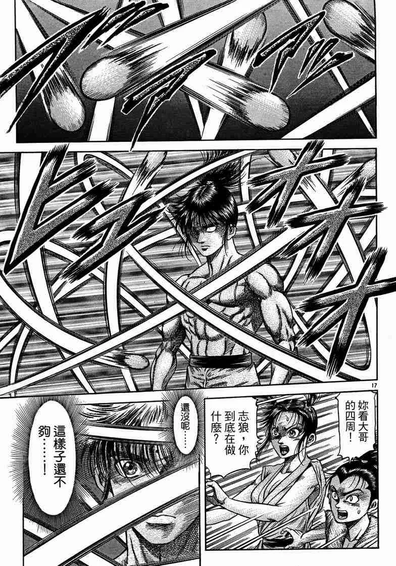 第125话 第17页