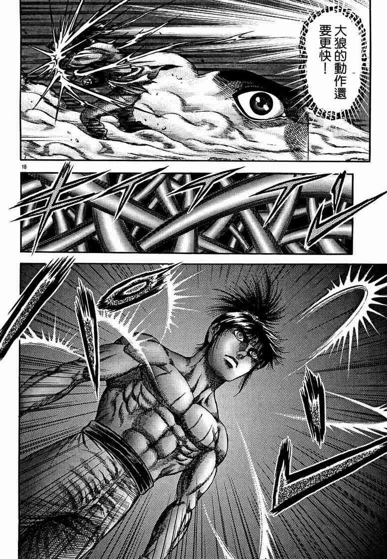 第125话 第18页