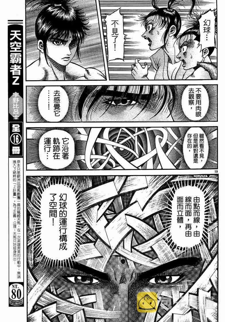 第125话 第19页
