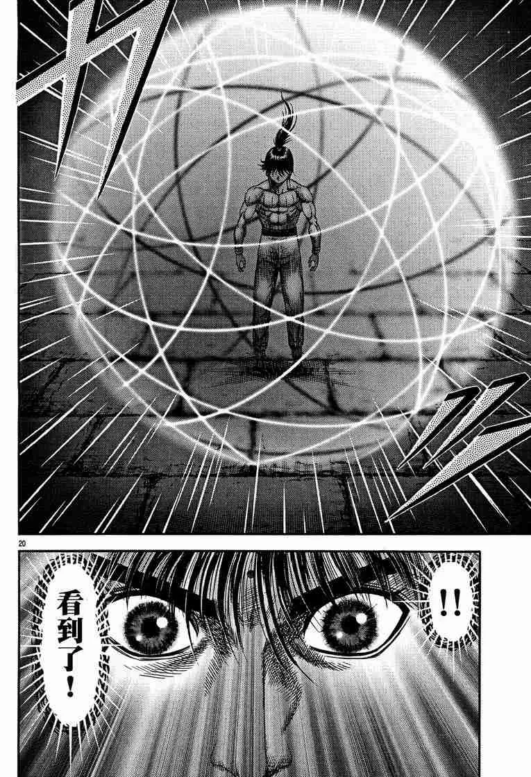 第125话 第20页