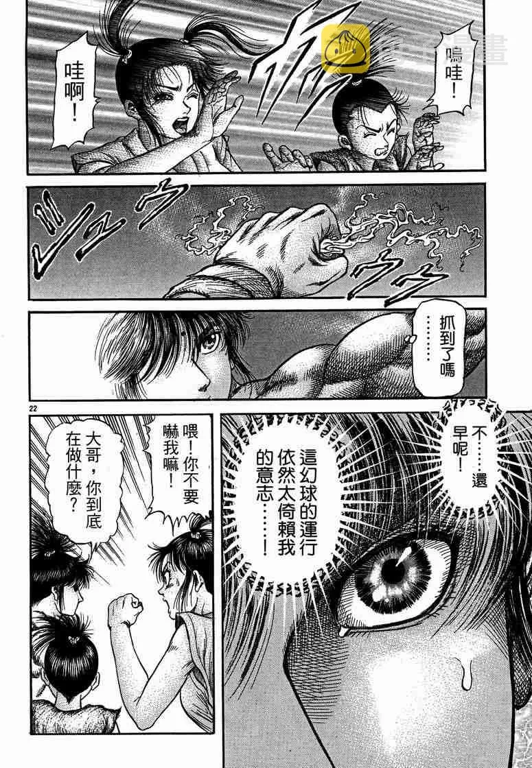 第125话 第22页