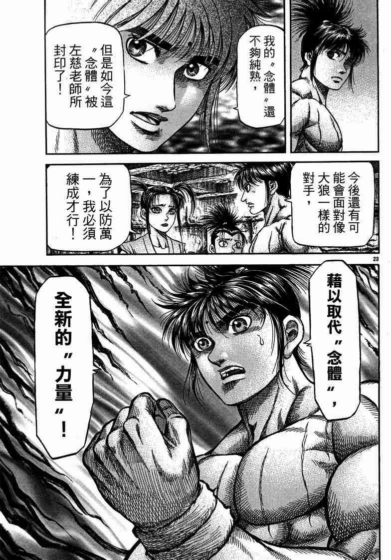 第125话 第23页
