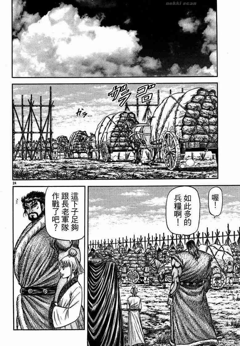 第125话 第24页