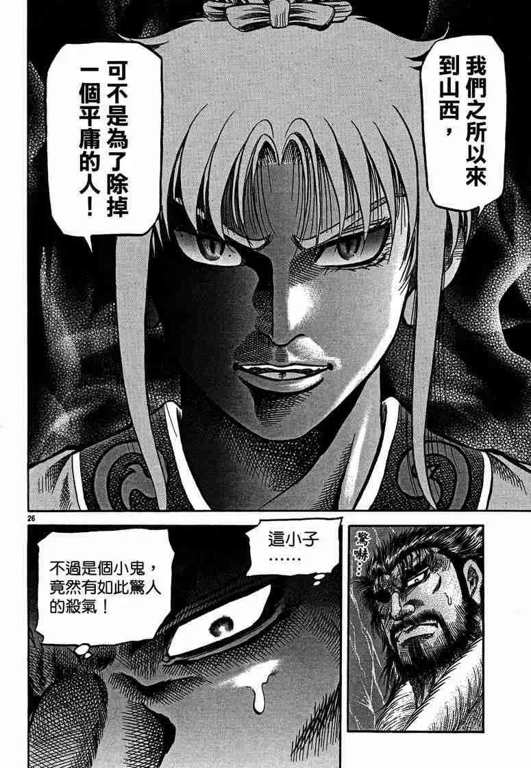 第125话 第26页