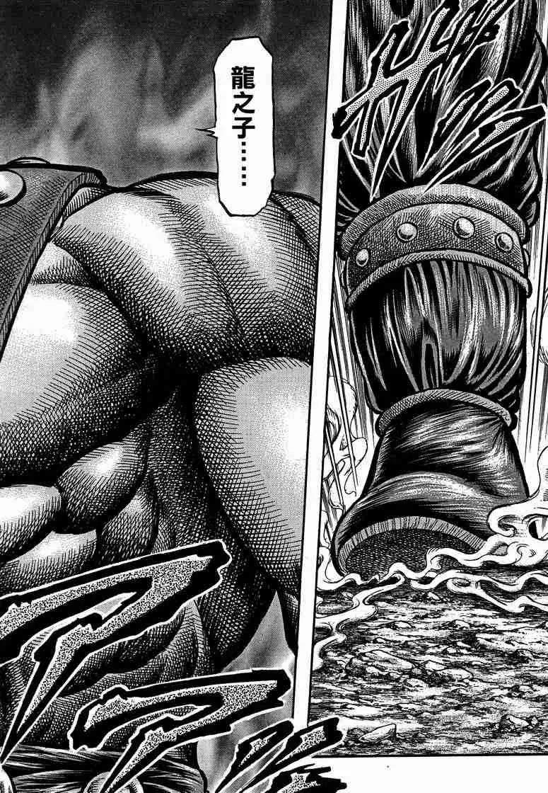 第125话 第28页