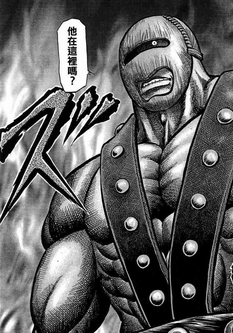 第125话 第29页