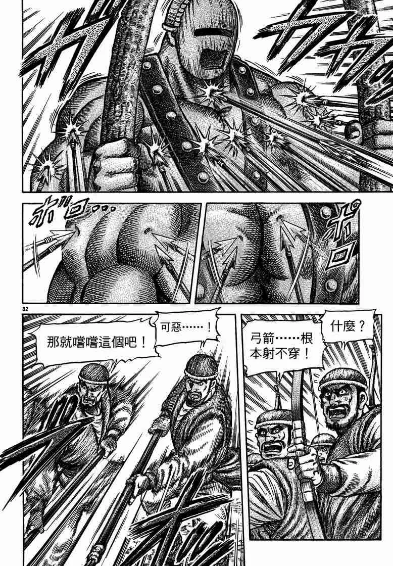 第125话 第32页