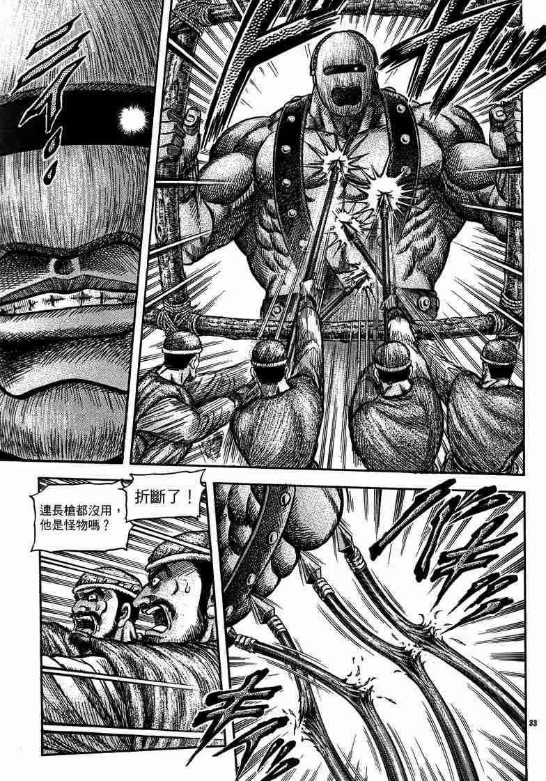 第125话 第33页