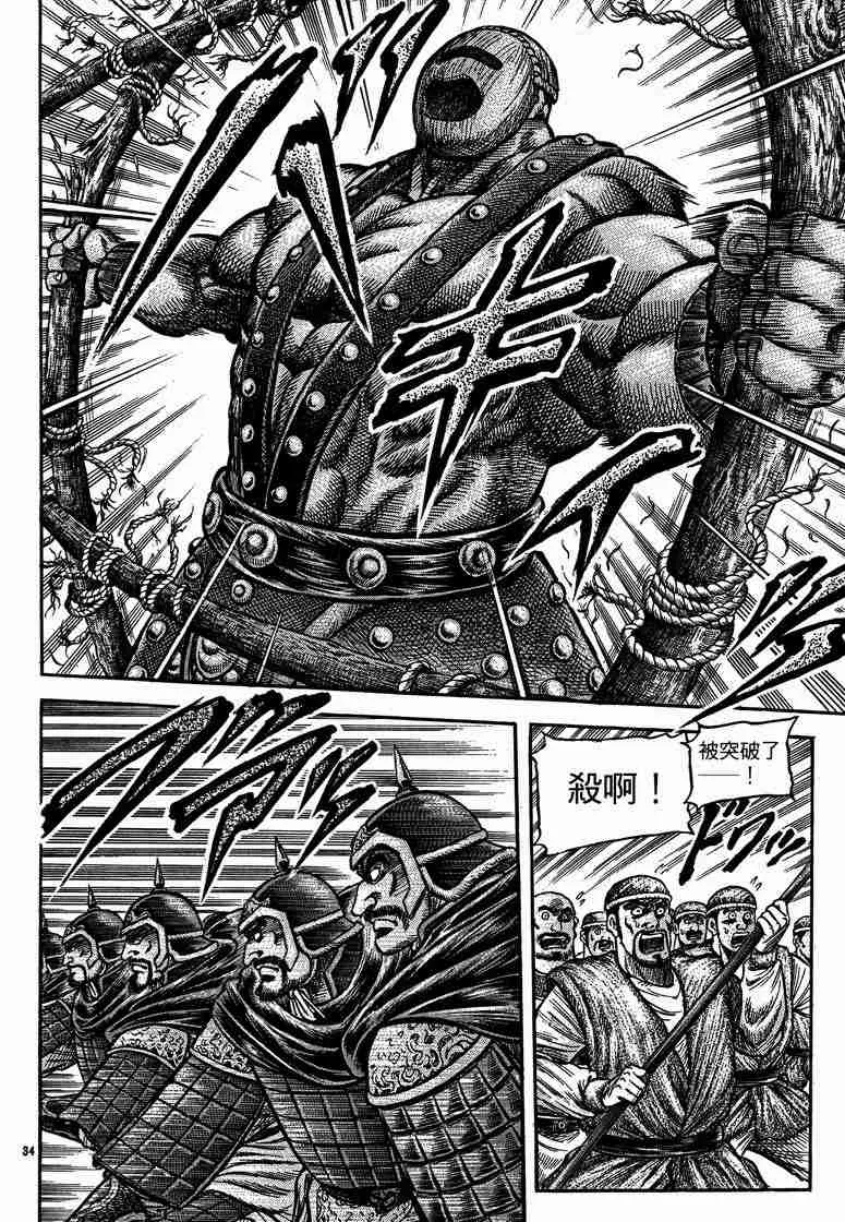 第125话 第34页