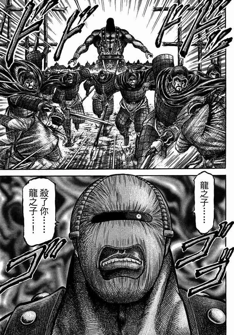 第125话 第35页