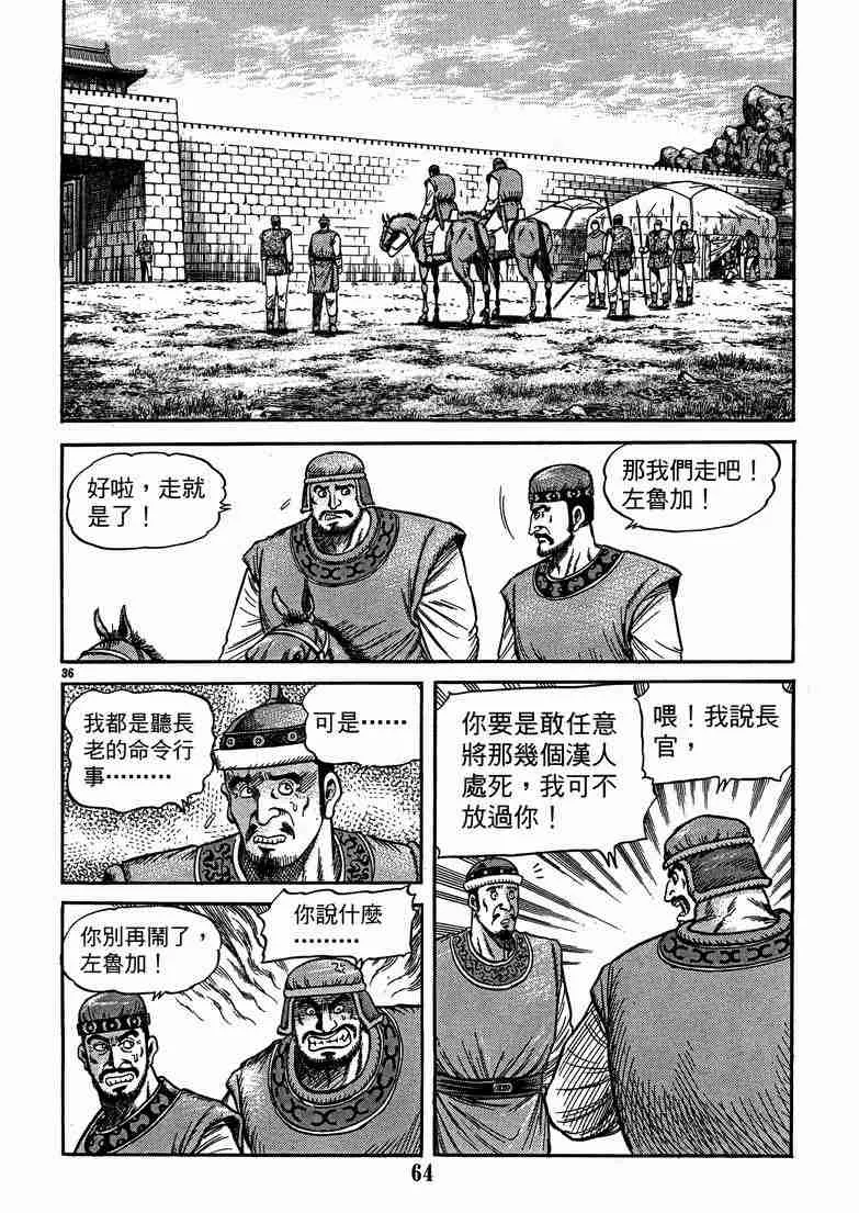 第125话 第36页