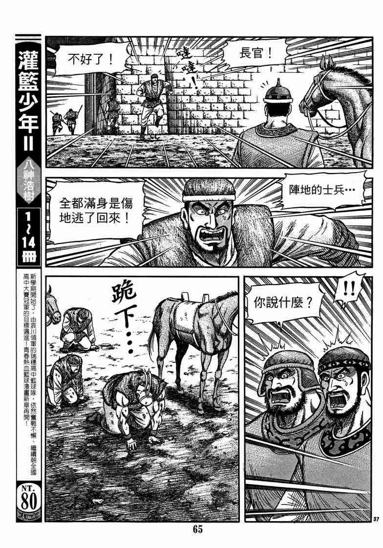 第125话 第37页