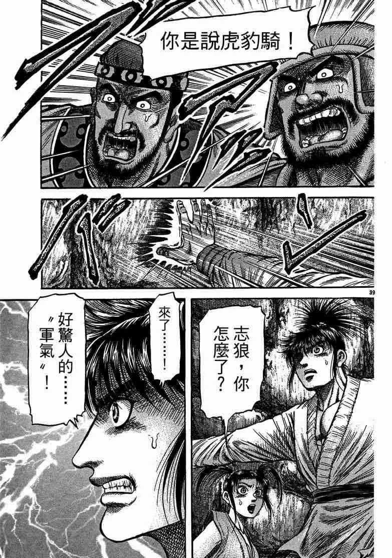 第125话 第39页