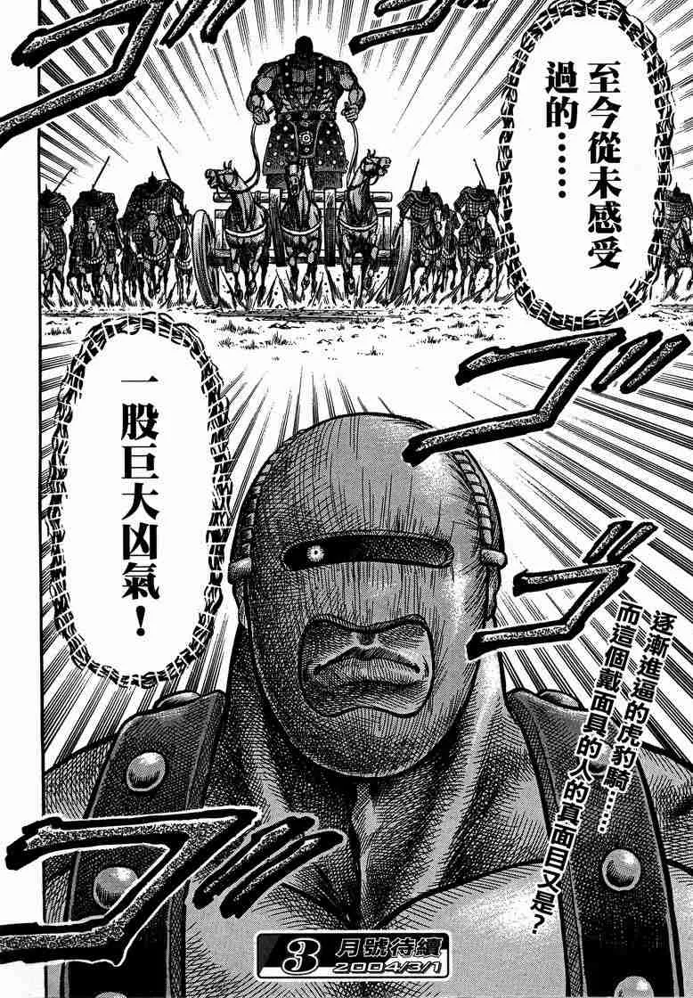 第125话 第40页