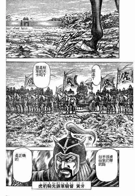 第125话 第42页