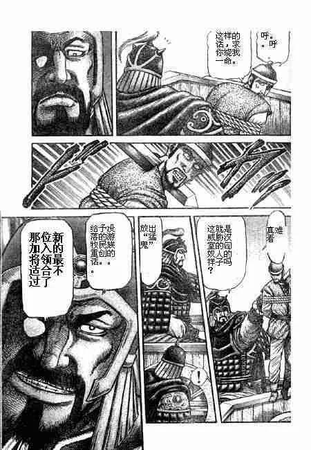 第125话 第43页