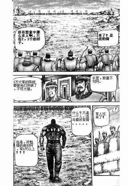 第125话 第45页