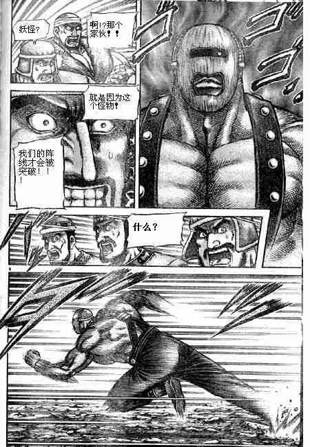 第125话 第46页