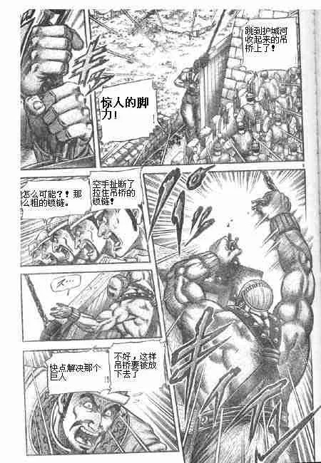 第125话 第49页