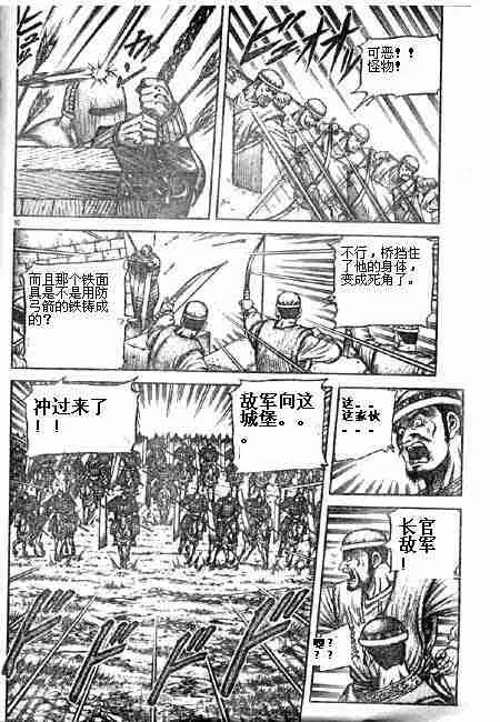 第125话 第50页