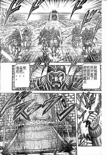 第125话 第51页