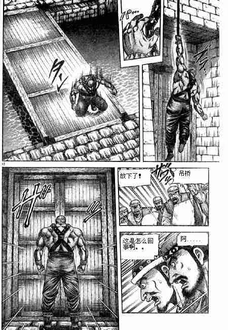 第125话 第52页