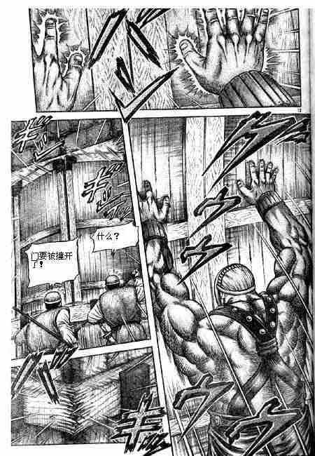 第125话 第53页