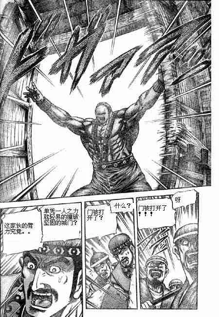 第125话 第54页