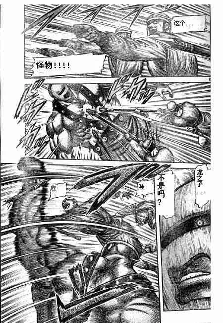 第125话 第55页