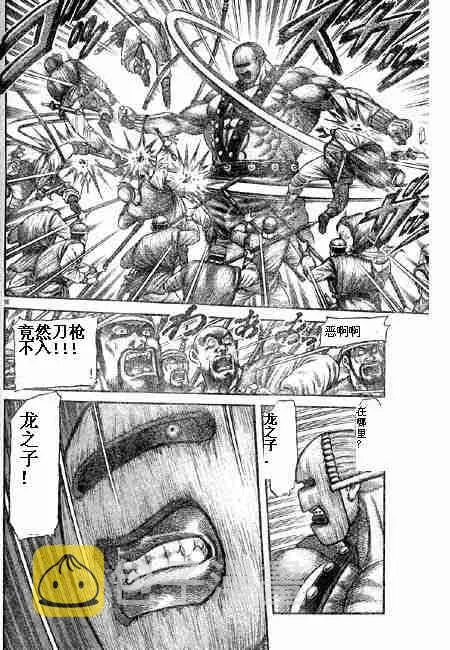第125话 第56页