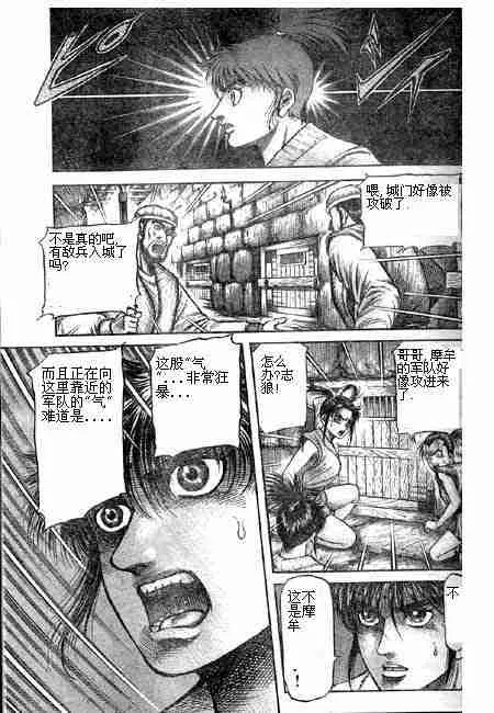 第125话 第57页