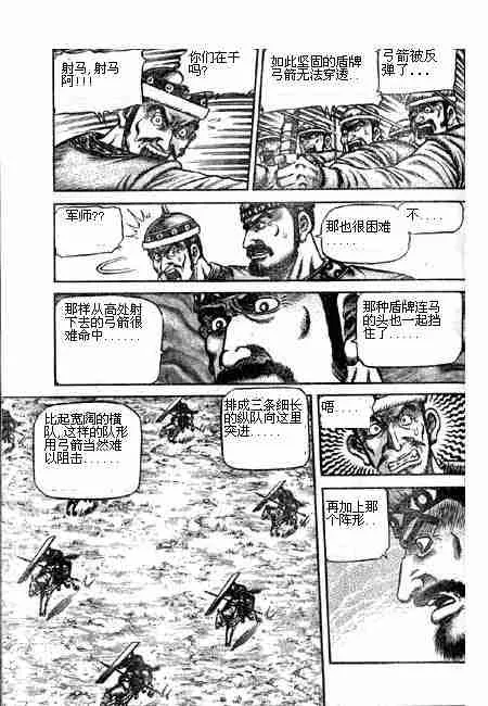 第125话 第59页