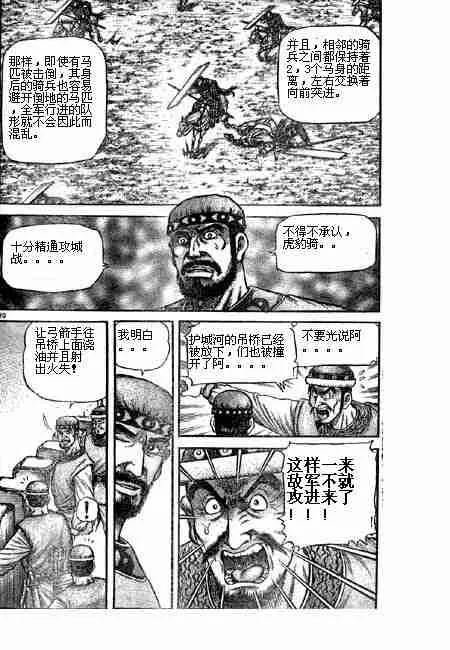 第125话 第60页
