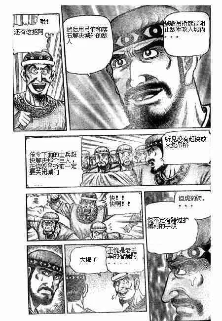 第125话 第61页