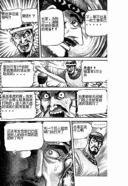 第125话 第62页
