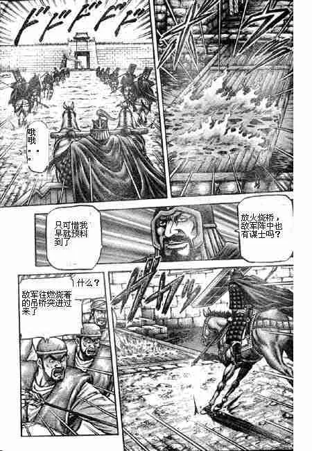 第125话 第63页