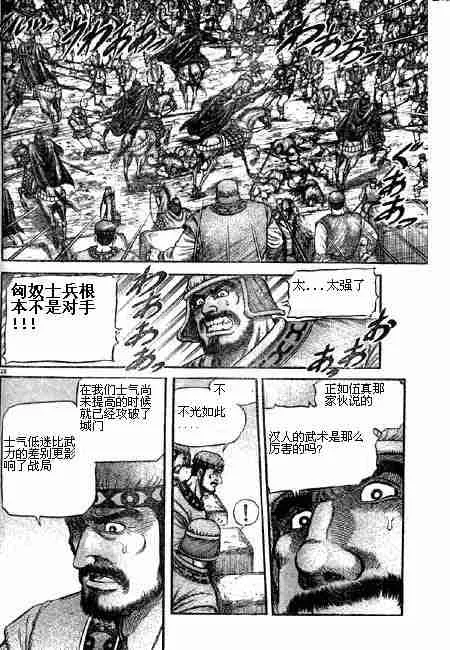 第125话 第68页