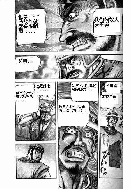 第125话 第69页