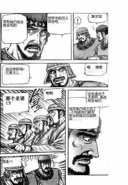 第125话 第70页