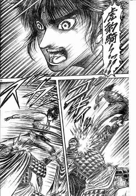 第125话 第72页
