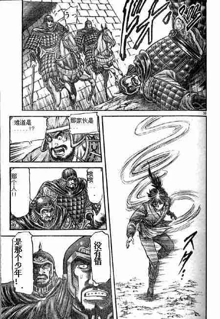 第125话 第73页