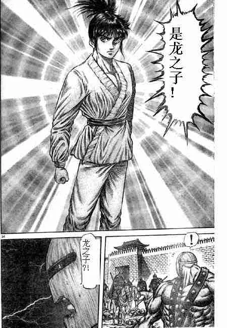 第125话 第74页