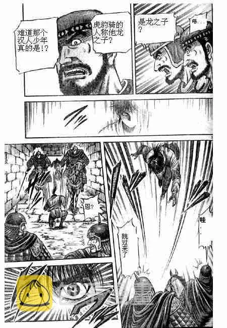 第125话 第75页